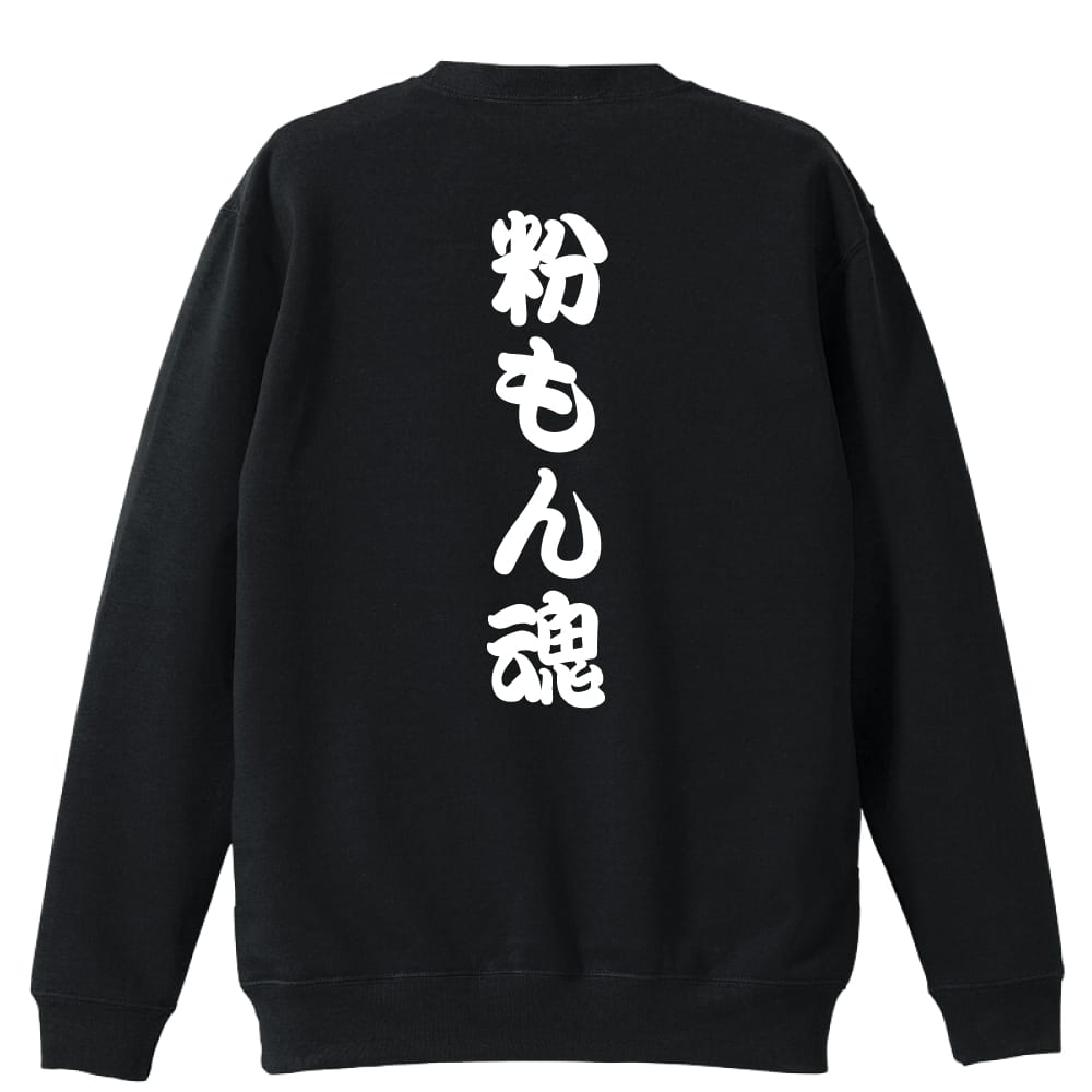 背面デザイン