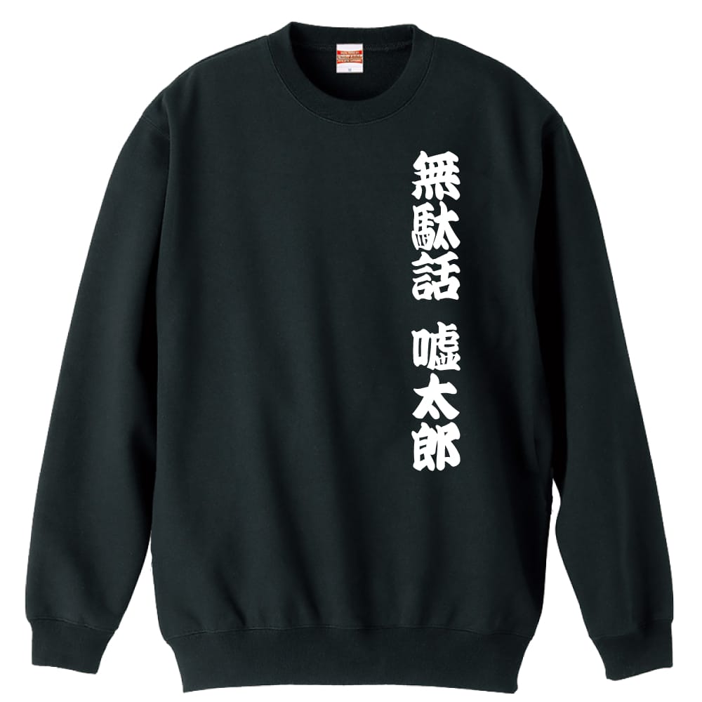 前面デザイン