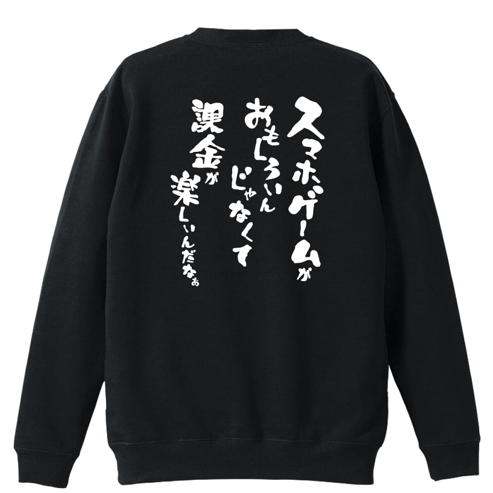 背面デザイン