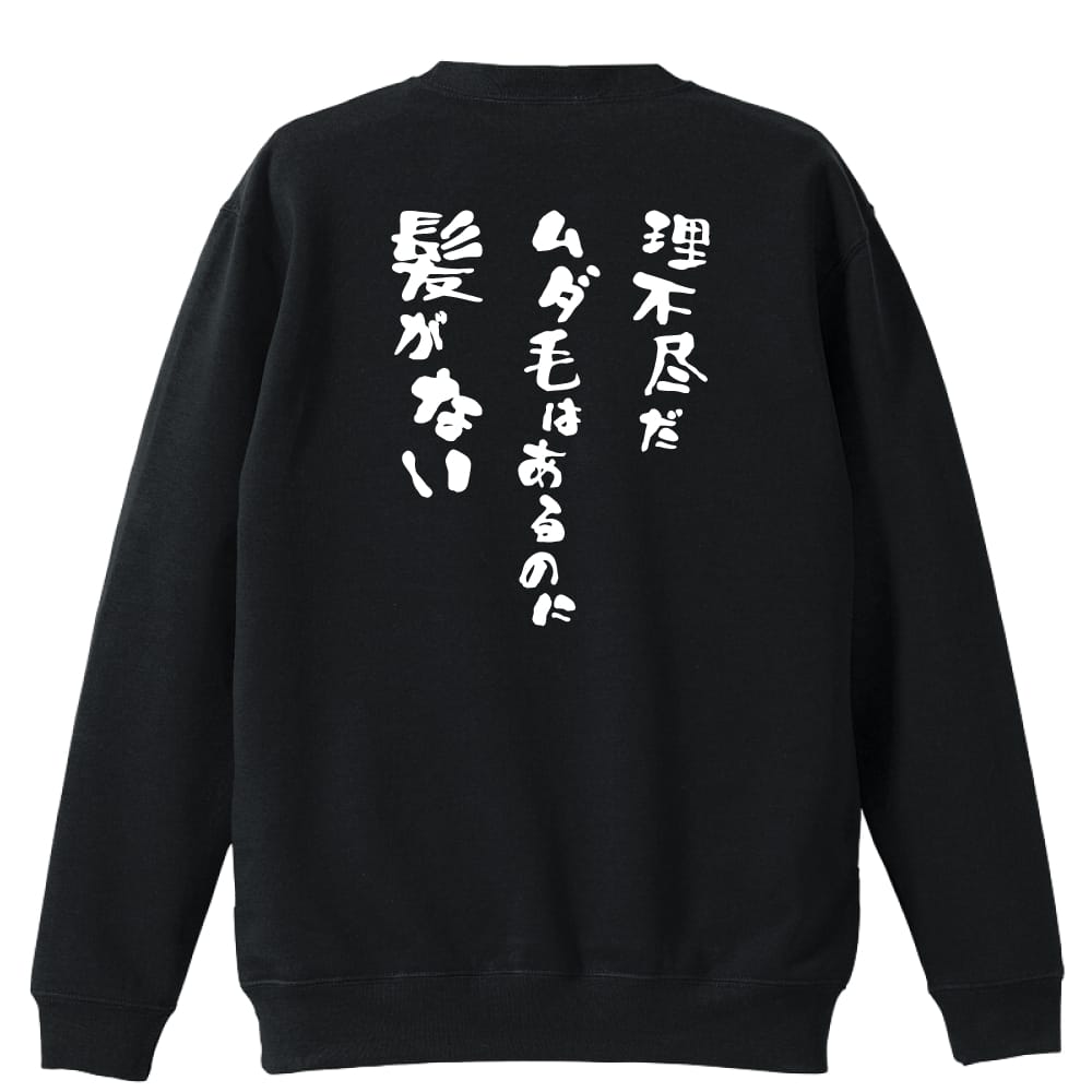 背面デザイン
