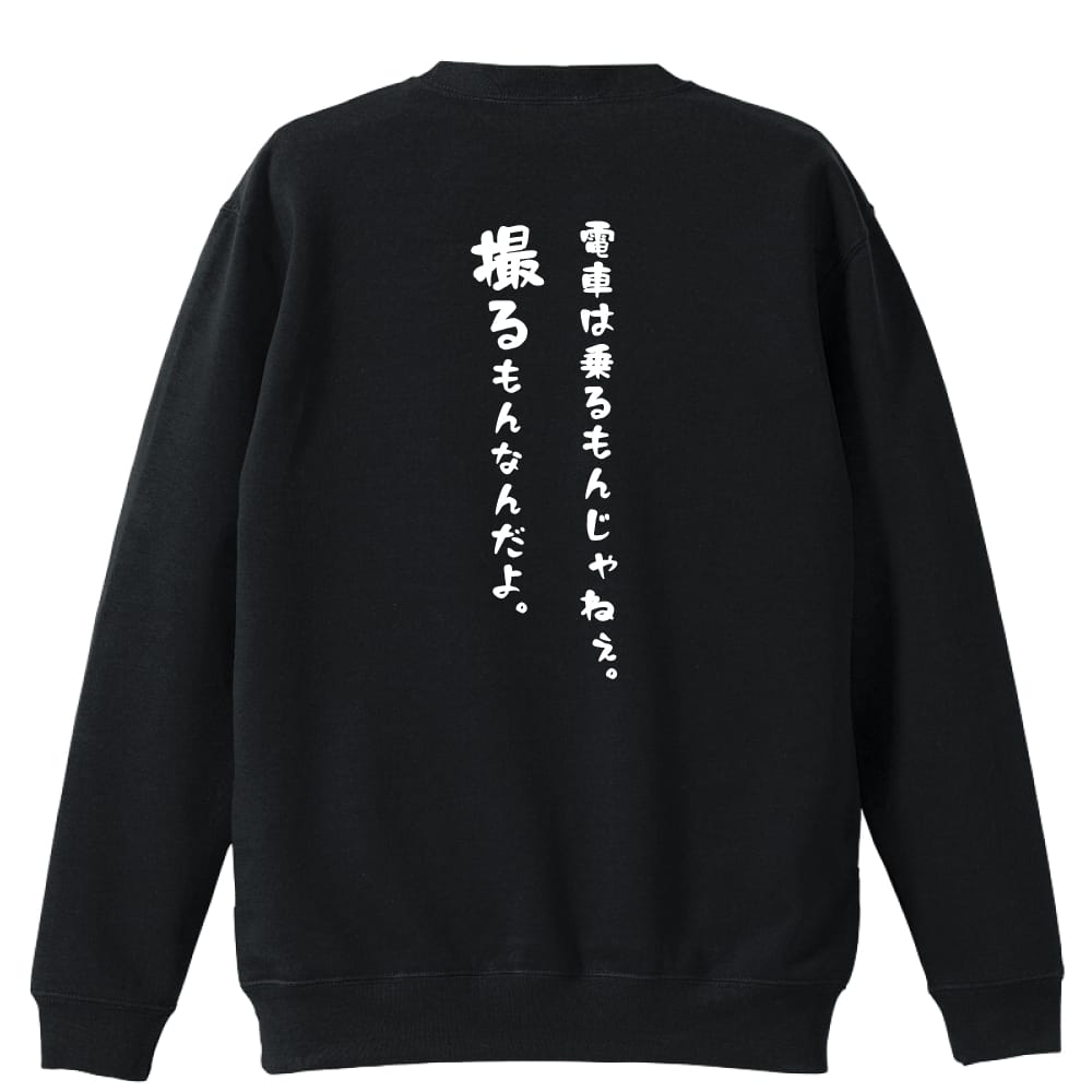背面デザイン