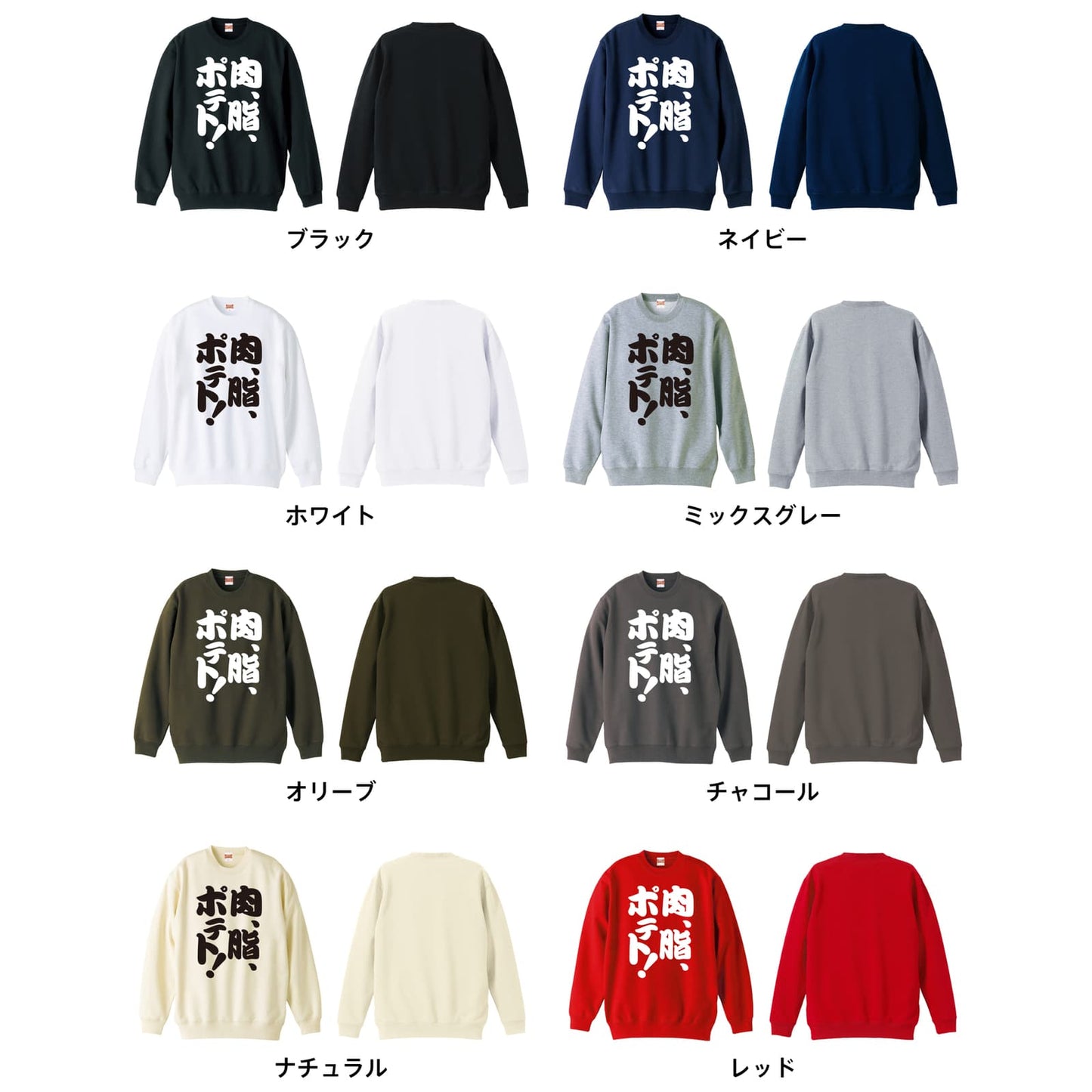 カラーバリエーション一覧