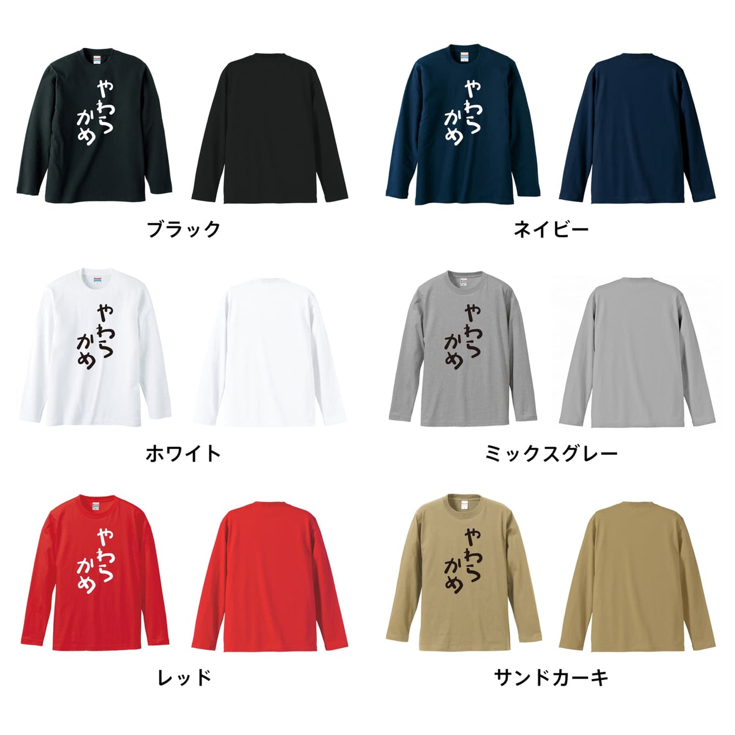 カラーバリエーション一覧