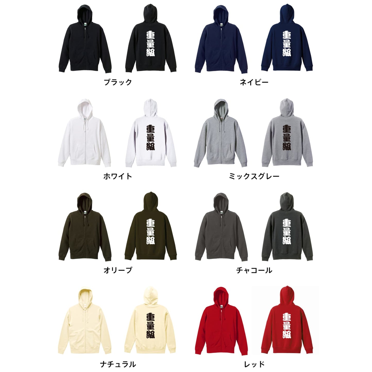 カラーバリエーション一覧