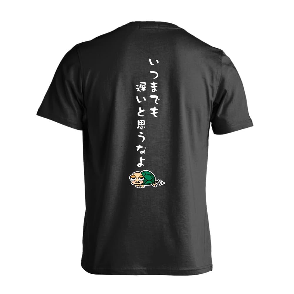 いつまでも遅いと思うなよ バドミントンTシャツ 半袖プレミアムドライ