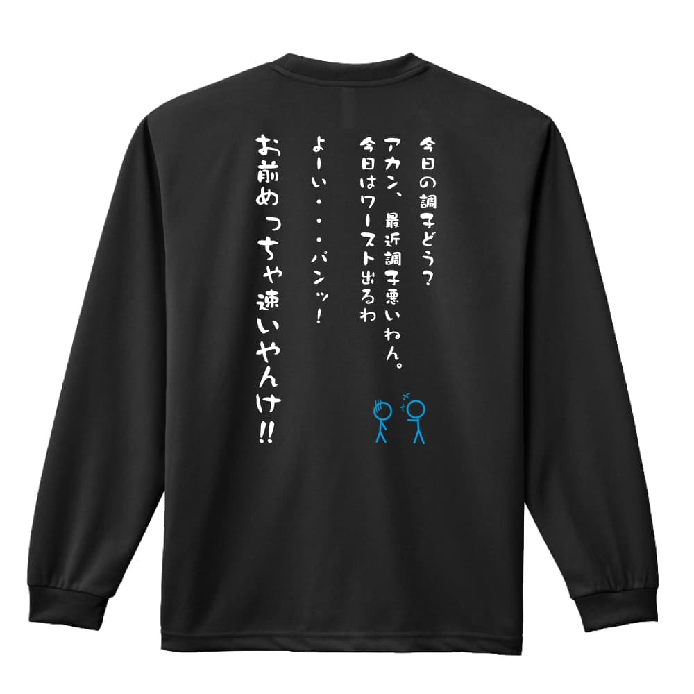 ロングtシャツ バスケットボール 安い