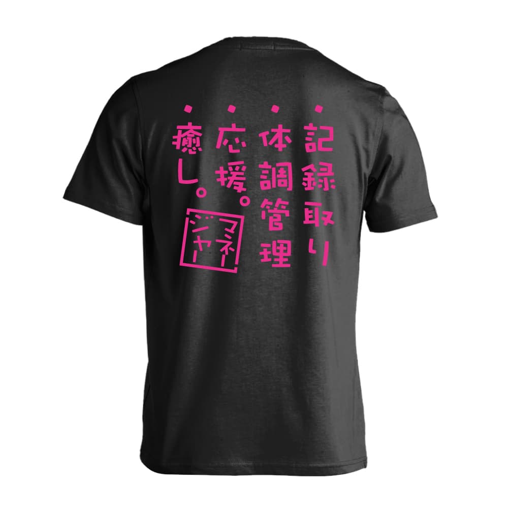 マネージャーのお仕事 バドミントンTシャツ 半袖プレミアムドライ 練習