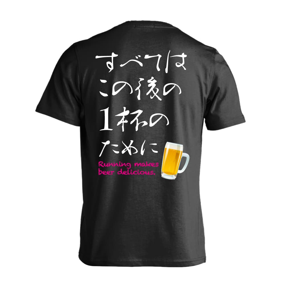 すべてはこの後の1杯のために テニスTシャツ 半袖プレミアムドライ