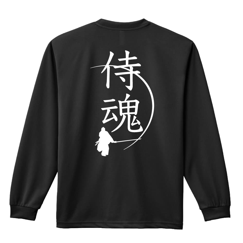 侍魂 ハンドボール ロングTシャツ ドライ 練習着 AW-HND0676-TSL-DRY