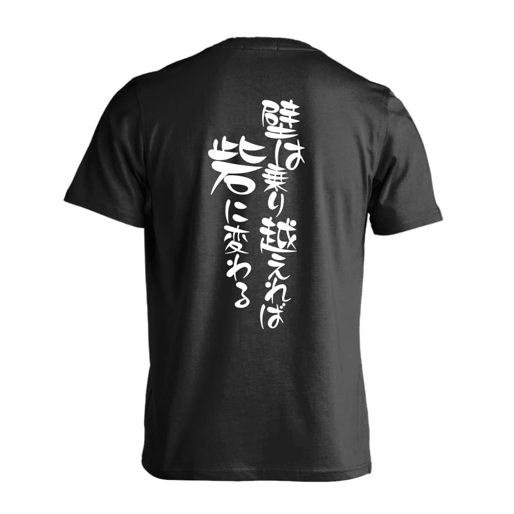 バレーボール 東山 ぬるく Tシャツ