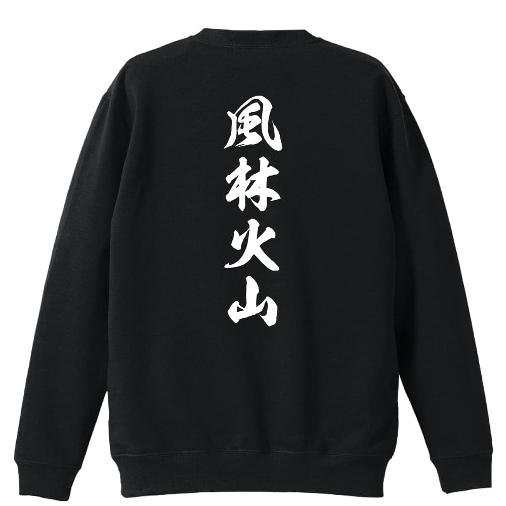 僕らの別荘 Wet Oneself College Logo Sweatshirt – FANY Mall