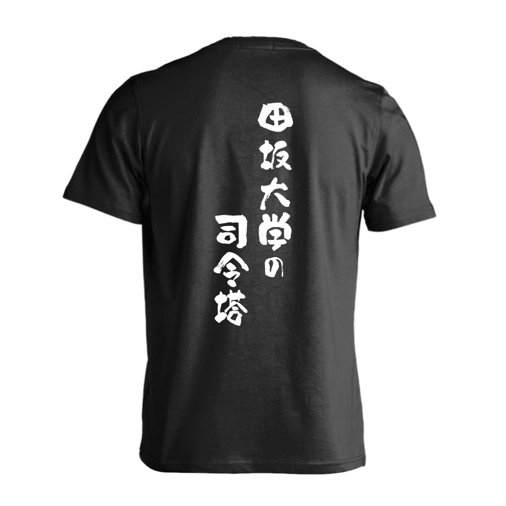 異名の文字入れ 半袖プレミアムドライ スポーツTシャツ AW-NKN0001-TS-DRY