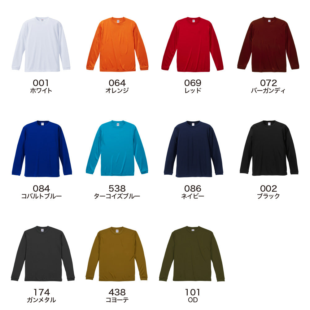 100枚以上 オリジナルプリント ドライシルキータッチ ロングスリーブTシャツ United Athle 5089-01