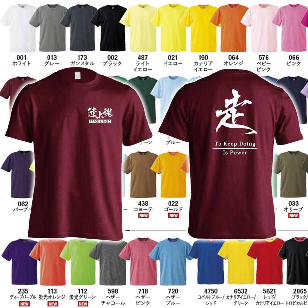 1~4枚 オリジナルプリント ドライアスレチック Tシャツ United Athle 5900-01