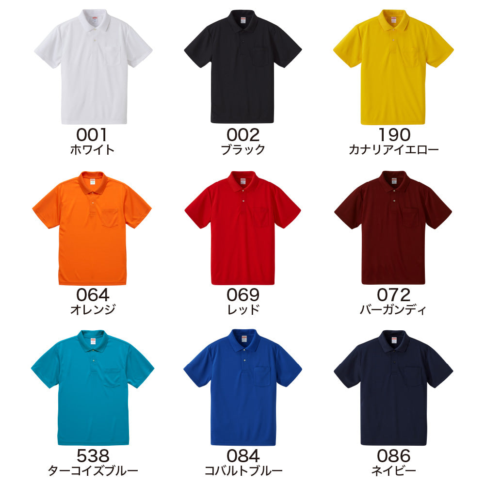20~49枚 オリジナルプリント ドライアスレチック ポロシャツ ポケット付 United Athle 5912-01