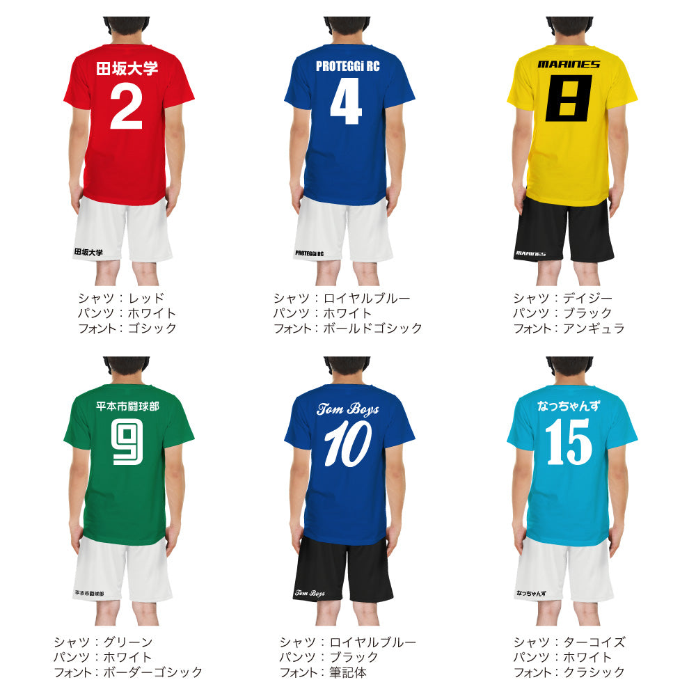 5~19枚 ラグビー オリジナル/オーダー ユニフォーム 日本ラグビーフットボール協会 服装規定 準拠