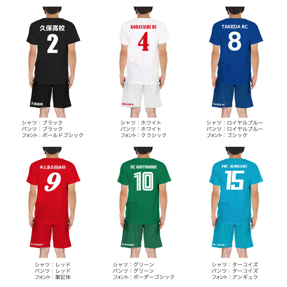 5~19枚 ラグビー オリジナル/オーダー ユニフォーム 日本ラグビーフットボール協会 服装規定 準拠