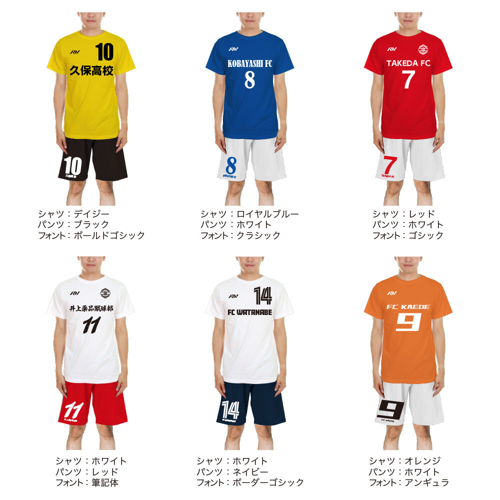 1～4枚 サッカー・フットサル オリジナル/オーダー ユニフォーム 公益財団法人 日本サッカー協会 服装規定 準拠