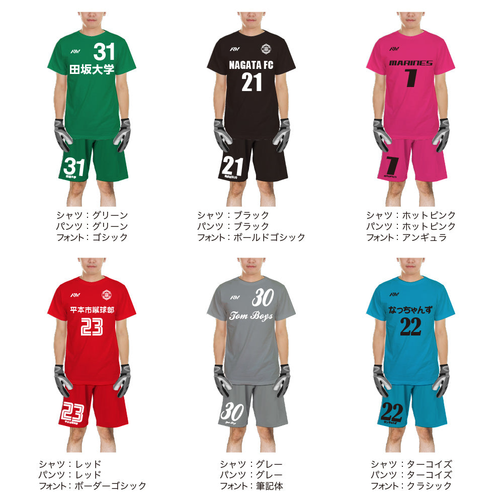 1~4枚 サッカー・フットサル キーパー オリジナル/オーダー ユニフォーム 公益財団法人 日本サッカー協会 服装規定 準拠