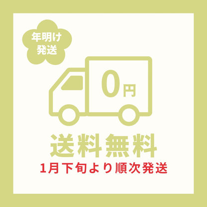 2026福袋！予約販売中！