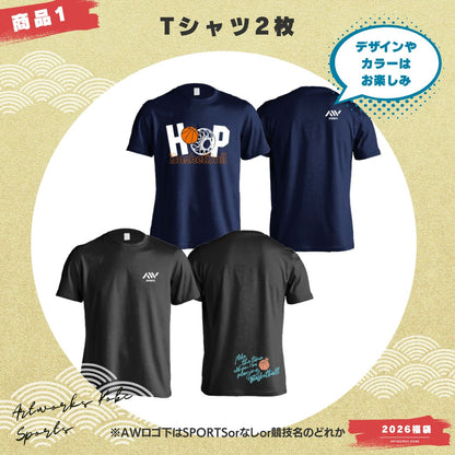 2026福袋！予約販売中！