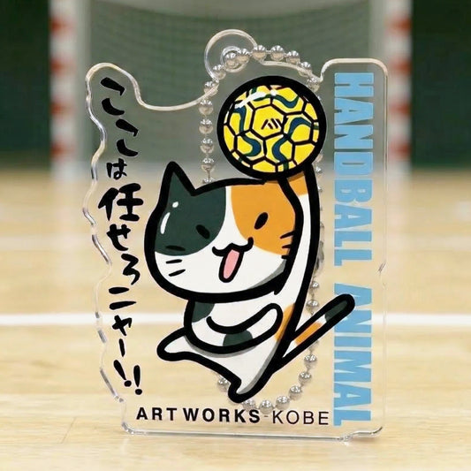 ハンドボール アクリルキーホルダー｜シュートデザイン ネコ