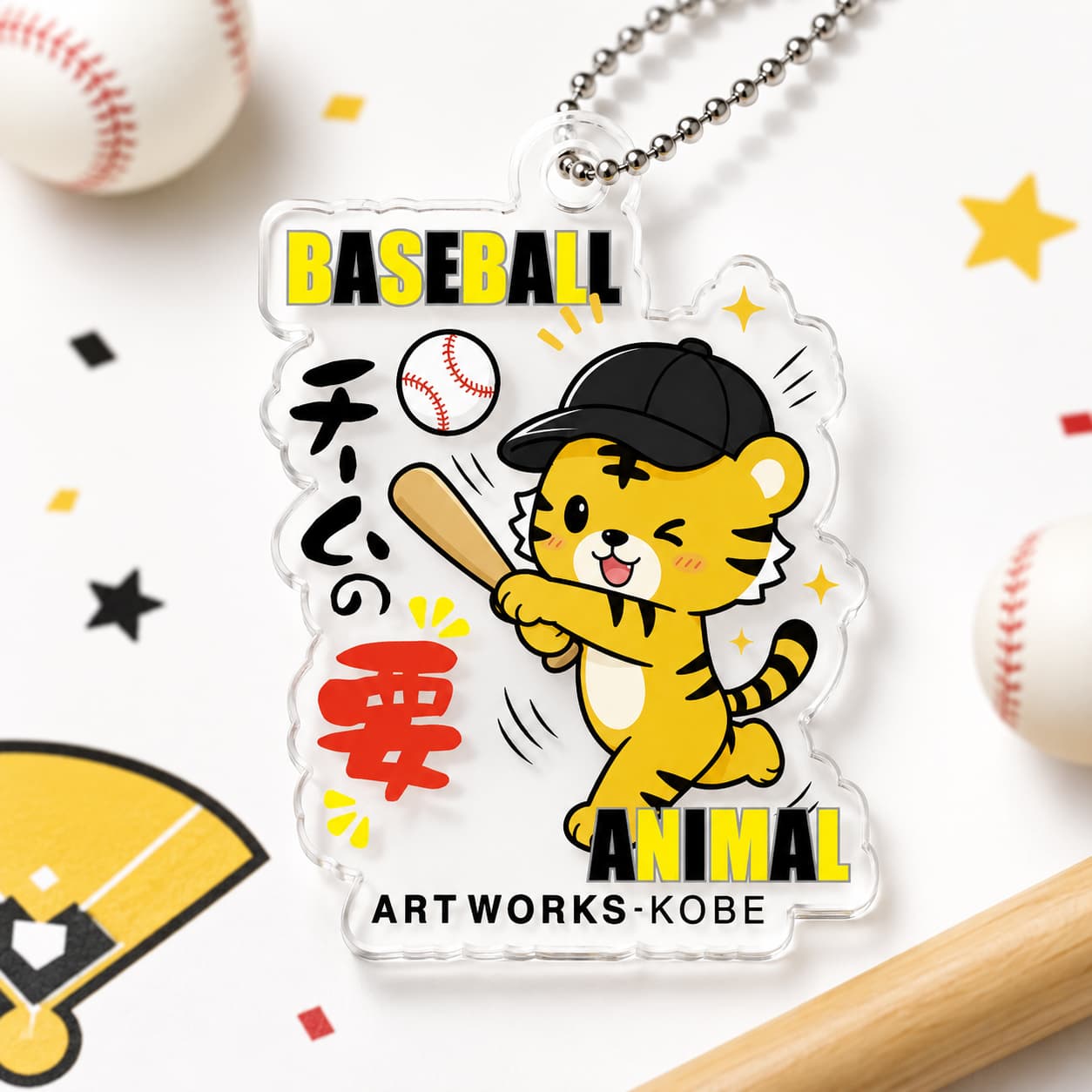 野球 ベースボール アクリルキーホルダー アクキー｜チームの要 バッター タイガー 虎 イラスト