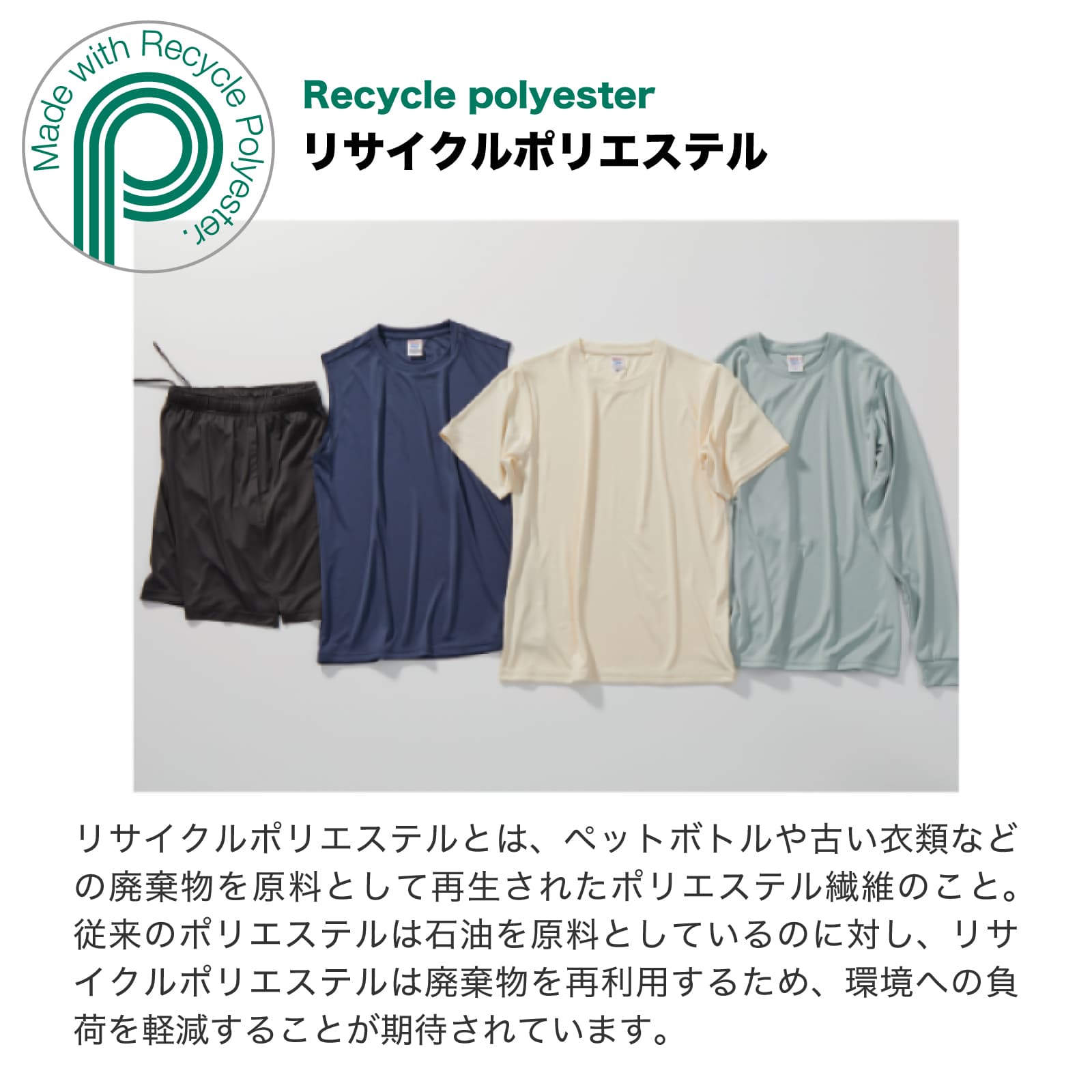 生地について 2