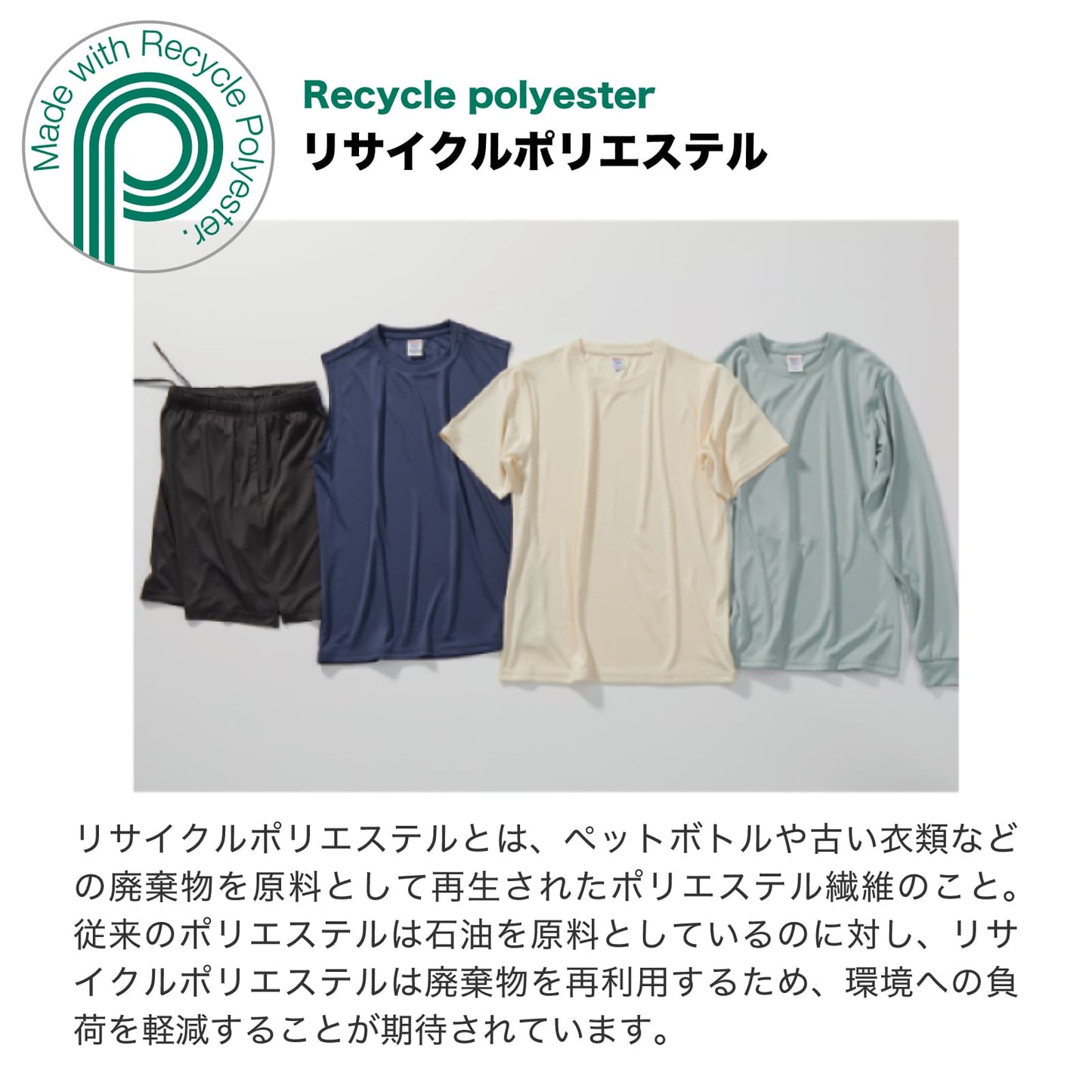 生地について 2