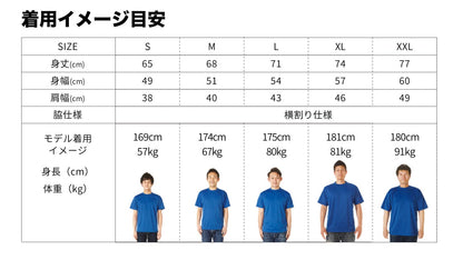 サイズ別の着用イメージ
