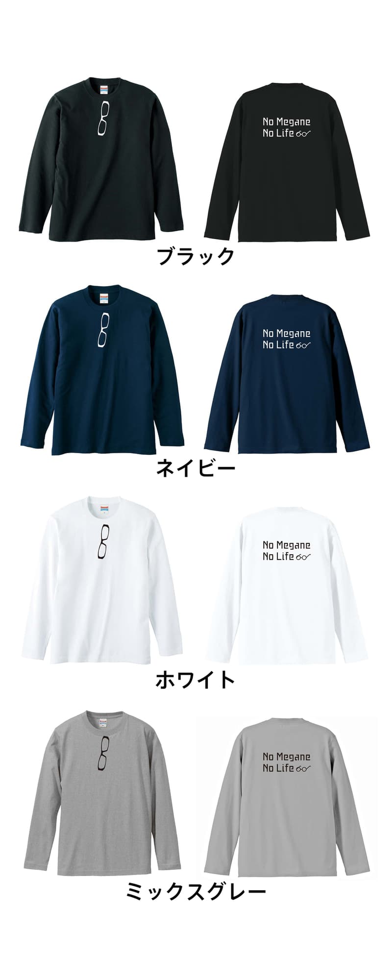 カラーバリエーション一覧