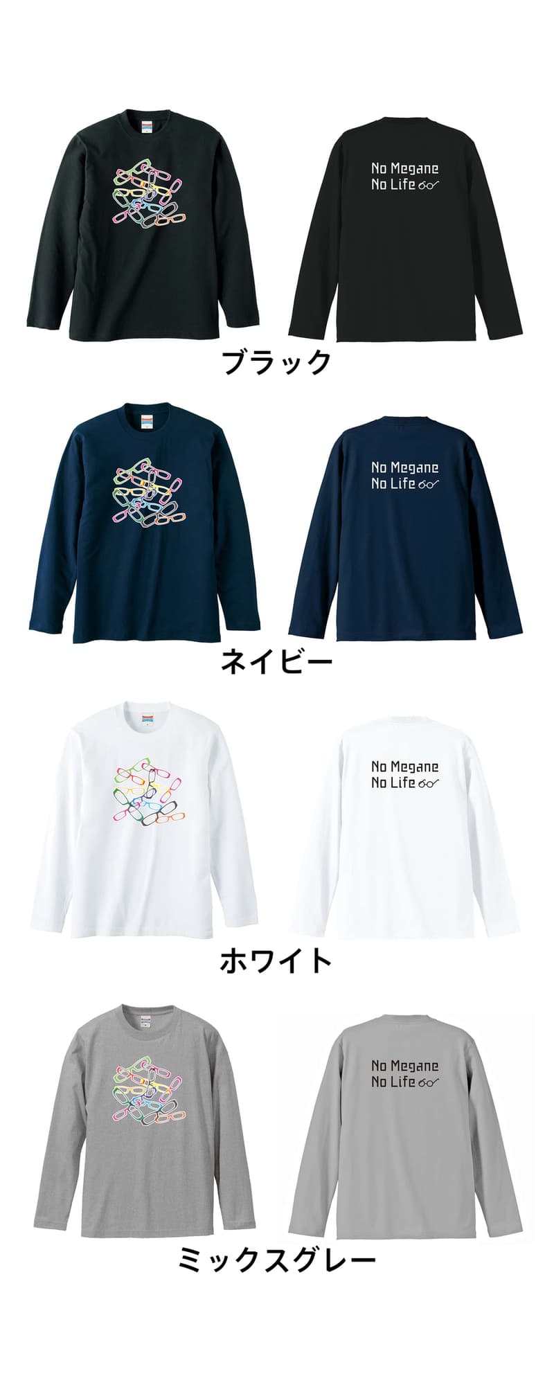 カラーバリエーション一覧