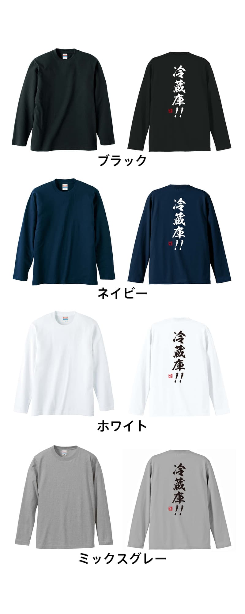 カラーバリエーション一覧