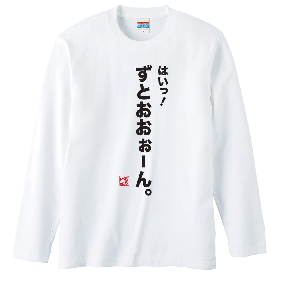 前面デザイン