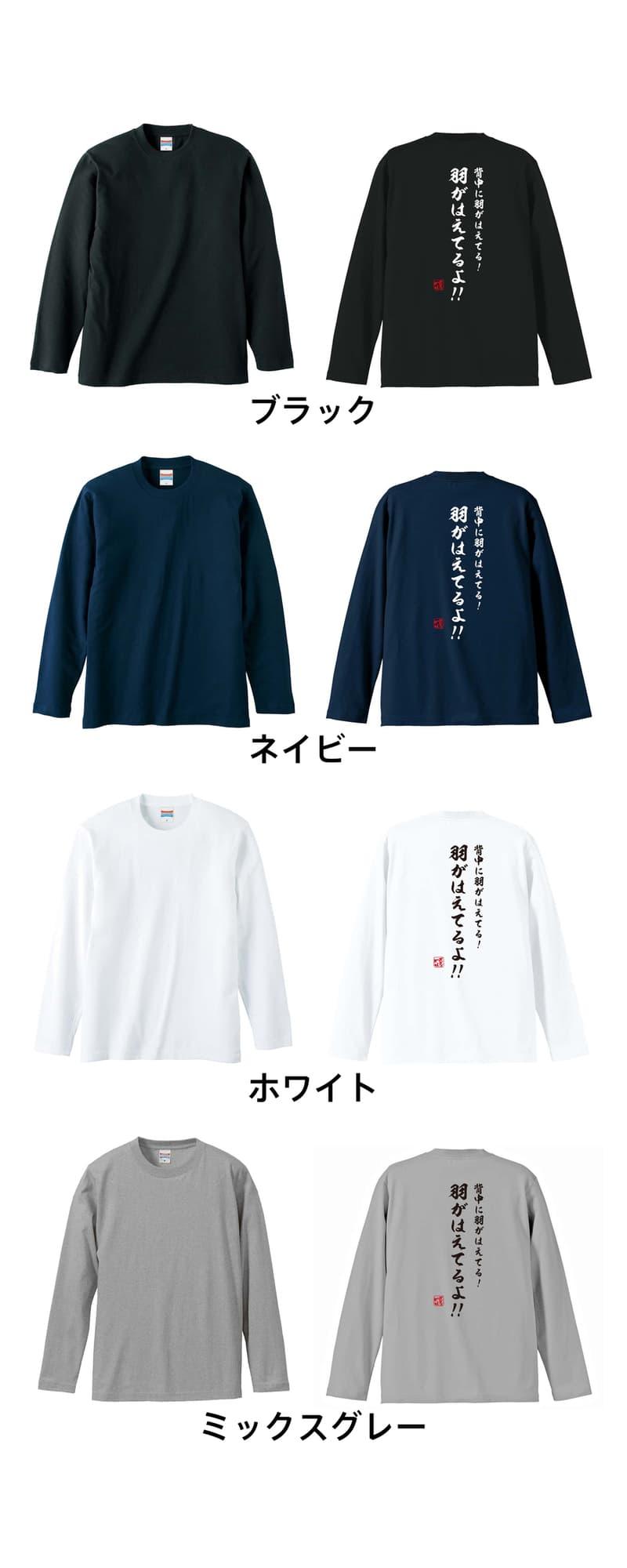 カラーバリエーション一覧