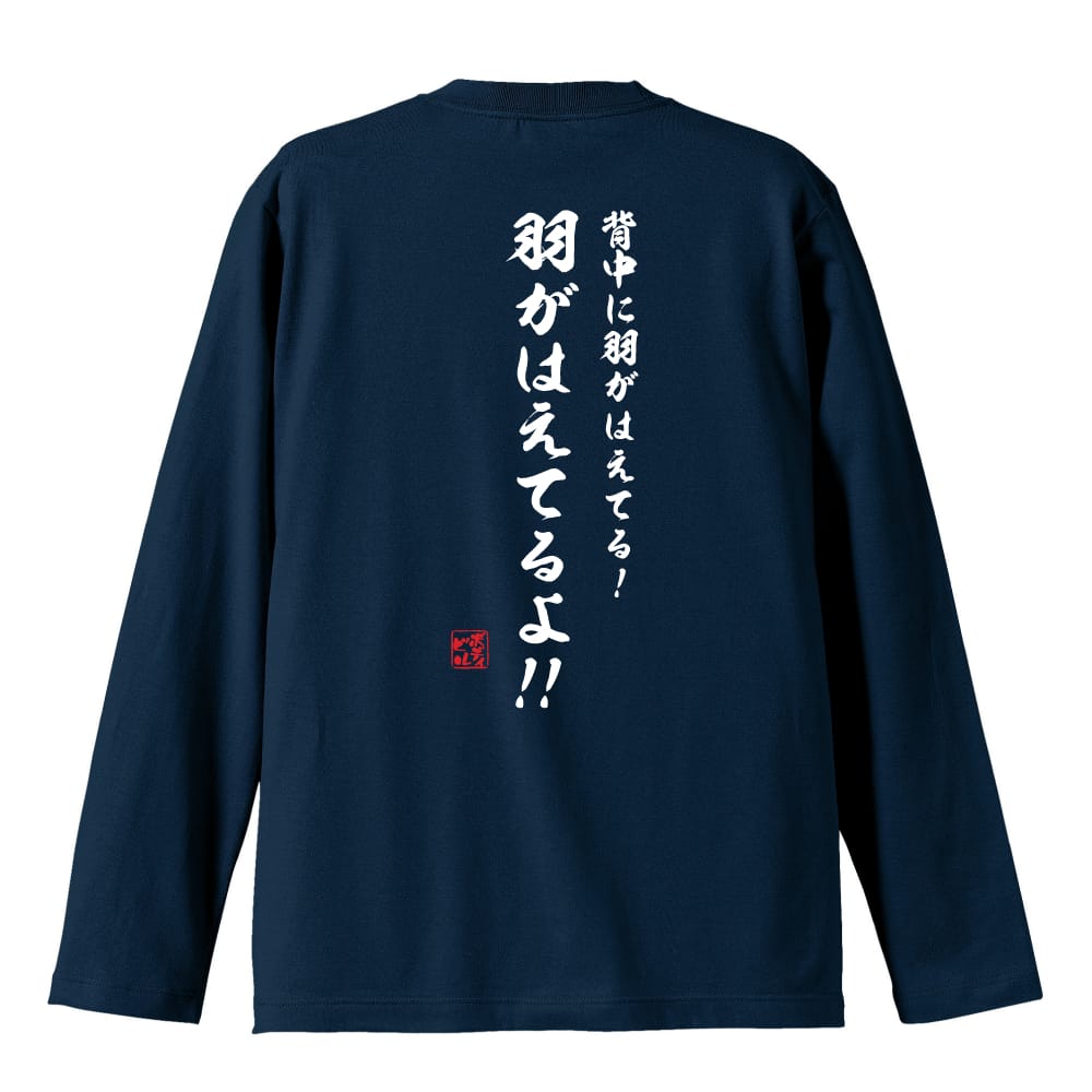 背面デザイン