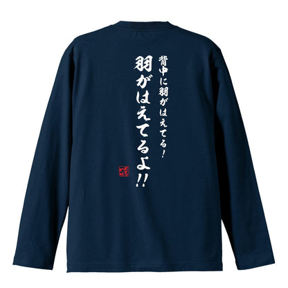 背面デザイン