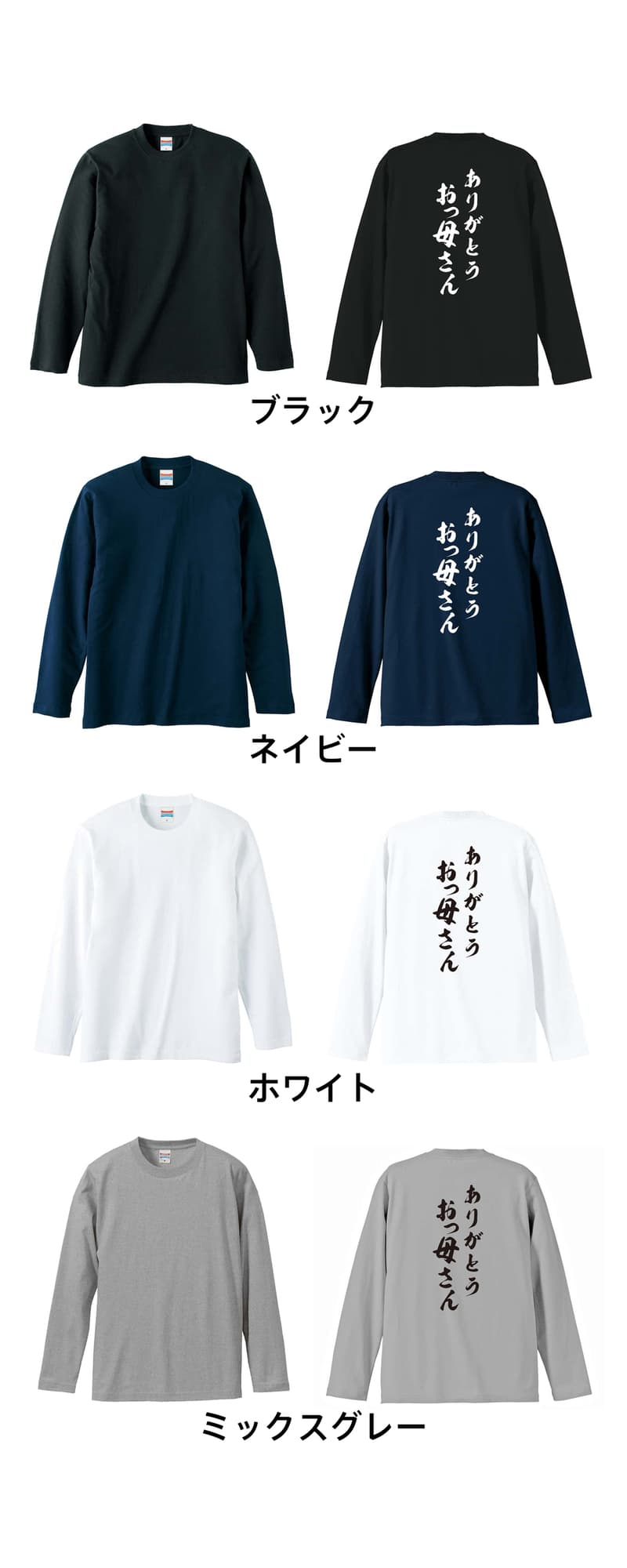 カラーバリエーション一覧