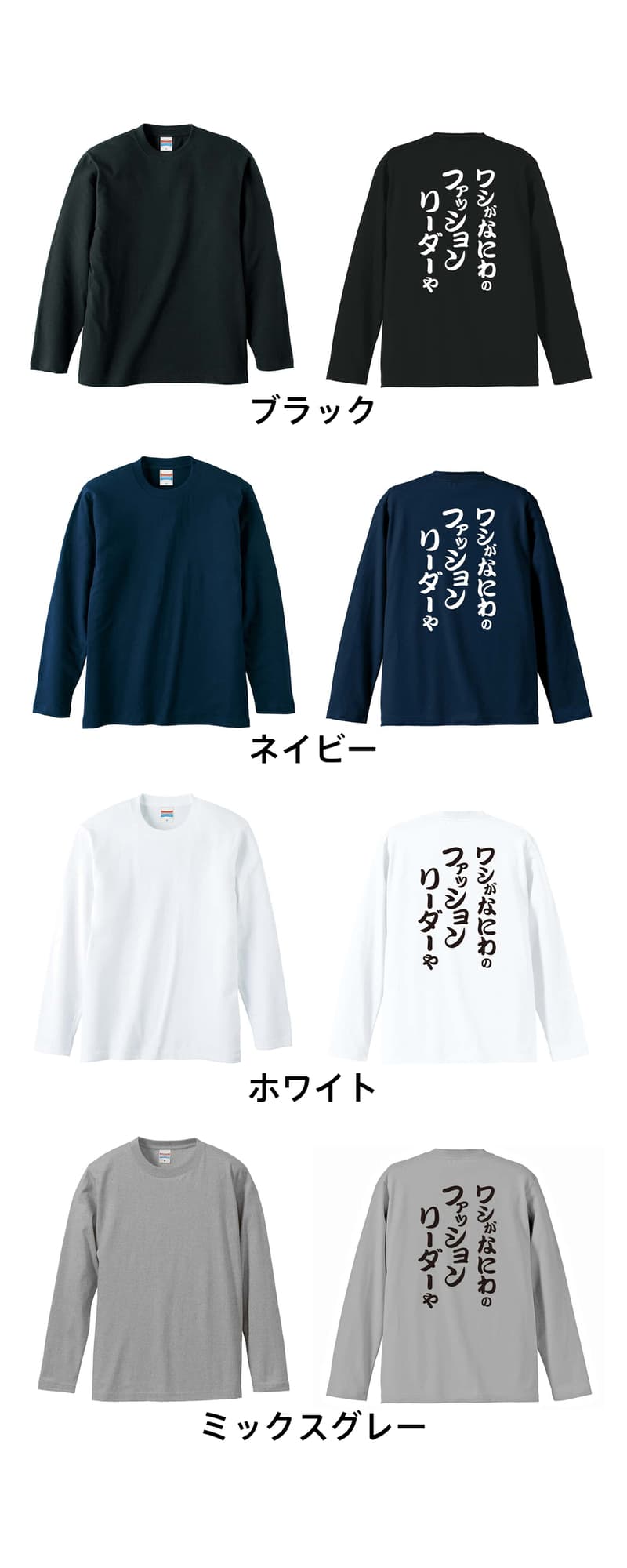 カラーバリエーション一覧