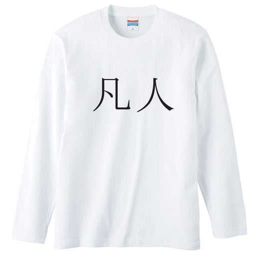 前面デザイン