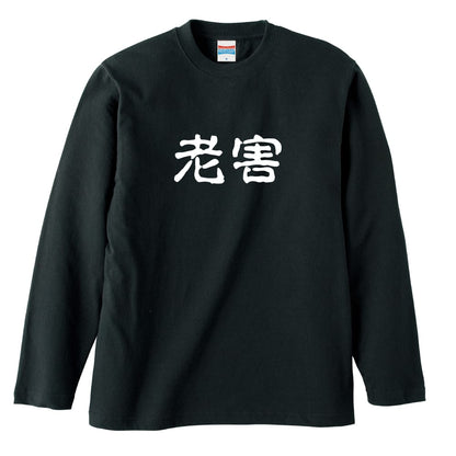 前面デザイン