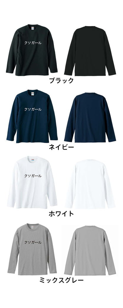 カラーバリエーション一覧