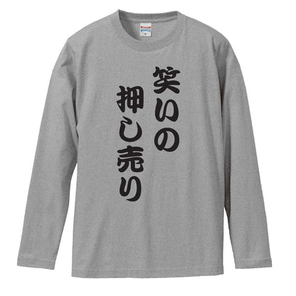前面デザイン