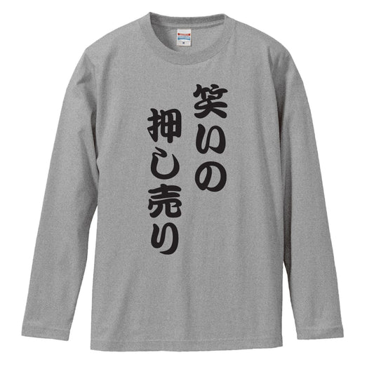 前面デザイン