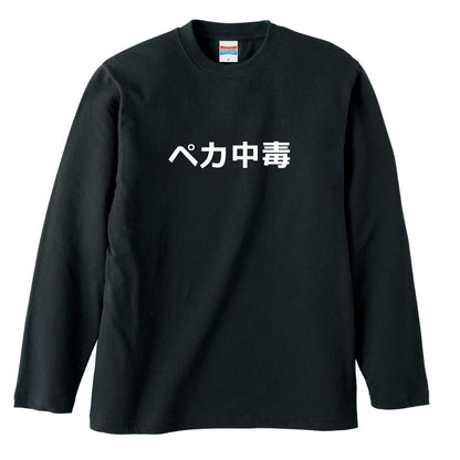 前面デザイン