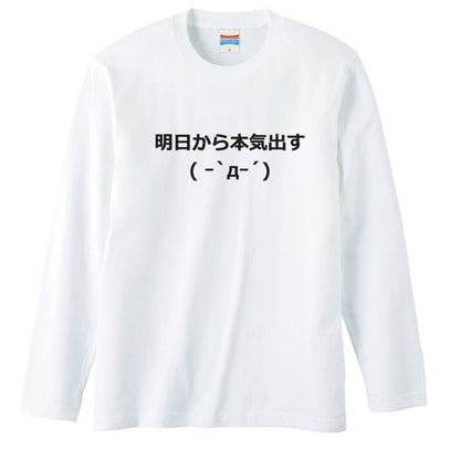 前面デザイン