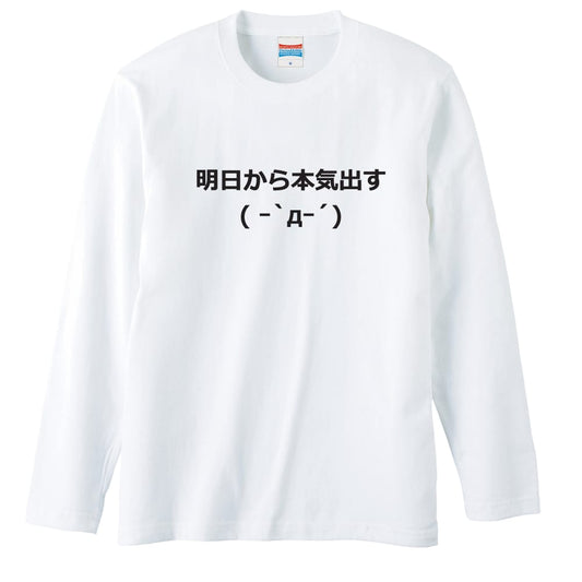 前面デザイン