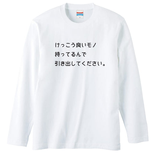 前面デザイン