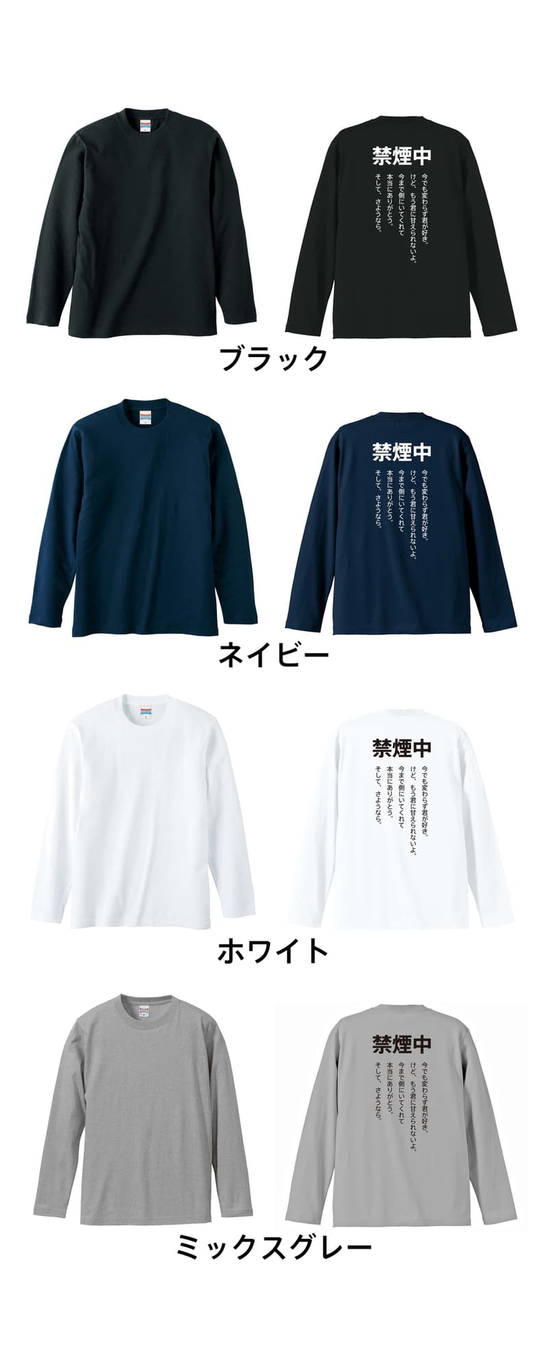 カラーバリエーション一覧
