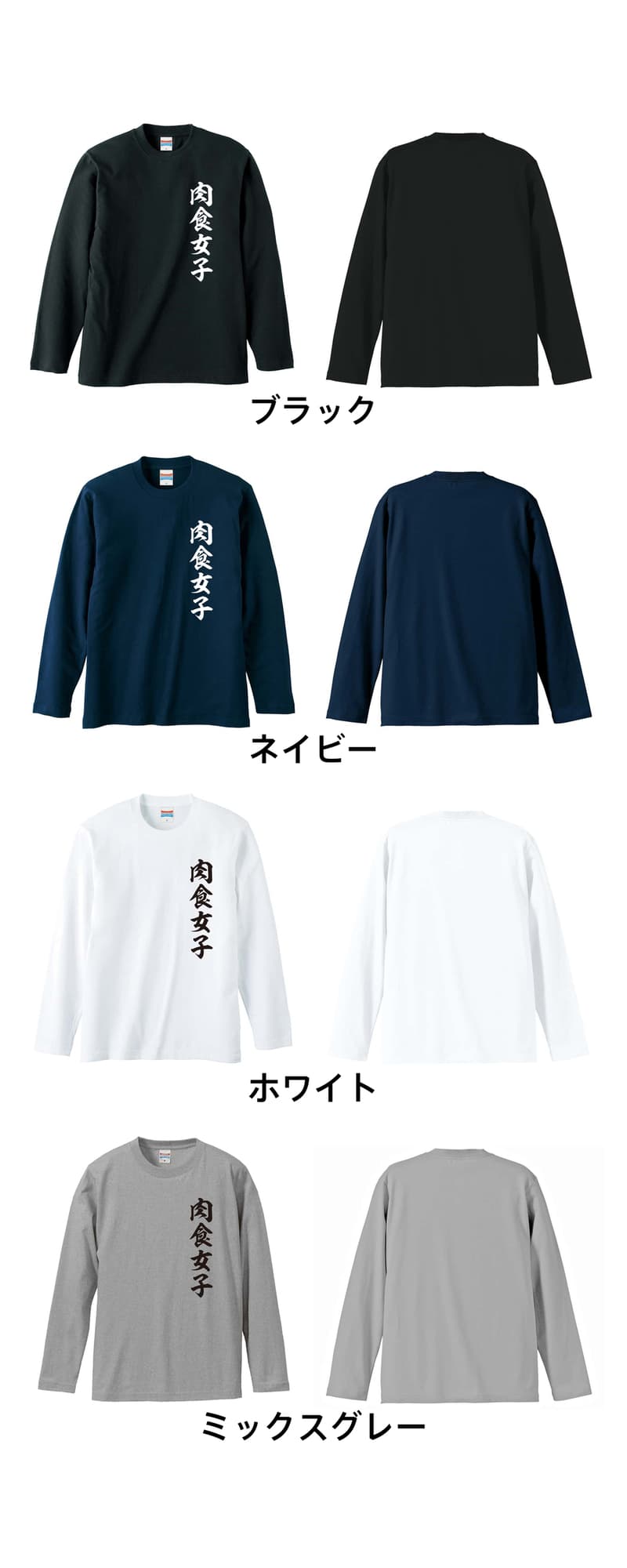 カラーバリエーション一覧